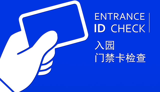[School] New Entrance ID System Guide